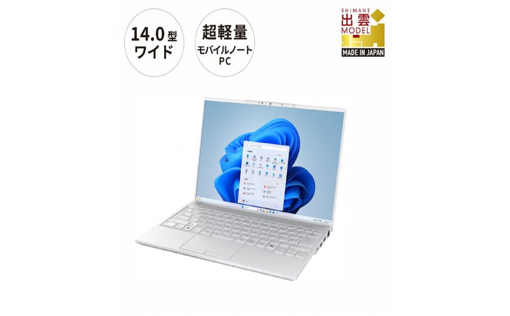 [シルバーホワイト]ノートパソコン 富士通 LIFEBOOK WU2/J Windows11 IntelCore i5-1235U (WH) メモリ8GB 約256GB SSD Officeなし 322032_CK062VC03