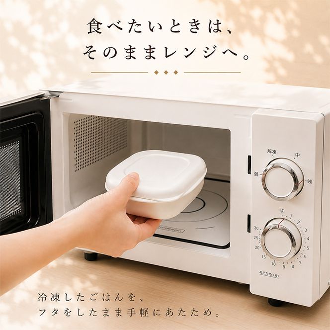極 冷凍ごはん容器 容器 ご飯 冷凍 小分け 保存容器 食洗機対応 電子レンジ対応 お米保存容器 お弁当 洗いやすい レンジ可 キッチン 便利グッズ 墨田区 東京都