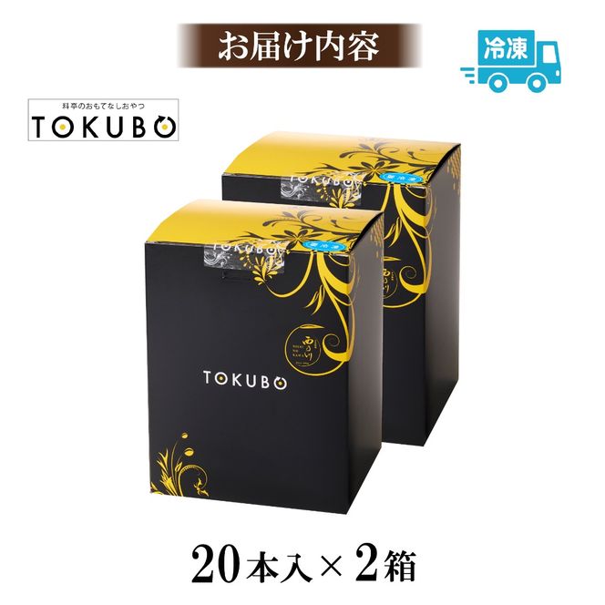 TOKUBO　フィナンシェ＜20本入×2箱：オンザマーク＞