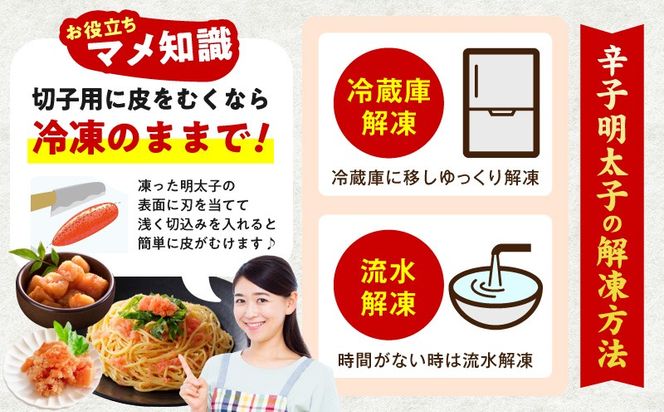 G5204 熟成 無着色 辛子明太子 500g【訳あり 切子 切れ子 おつまみ ご飯のお供 酒の肴】