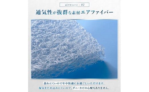 エアウィーヴ 02 ダブル