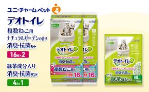 デオトイレ 複数ねこ用 消臭・抗菌 シート ナチュラルガーデン 16枚×2袋 デオトイレデオトイレ 飛び散らない 緑茶入り 消臭 サンド 4L×1袋 セット ペットシーツ ペットシート 猫砂 トイレ 猫 猫用トイレ ペット ユニ・チャーム 愛猫用 ペット用品