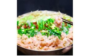 訳あり！ 博多味噌もつ鍋 10人前セット 計約2.4kg