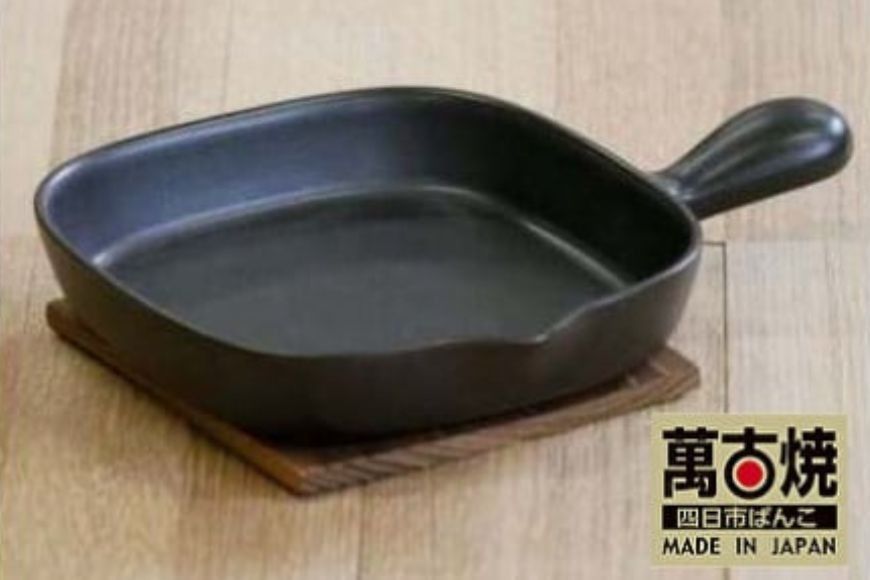 [萬古焼(ばんこやき)]黒 手付耐熱陶板-[A96]