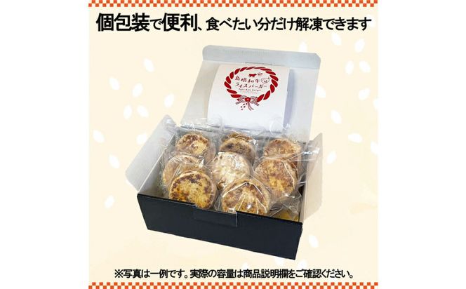 島根和牛ご縁ライスバーガー 8個入 322032_CQ003