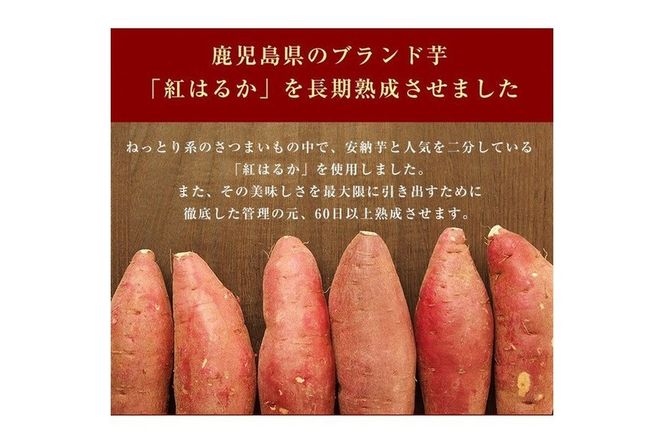 a532 焼きいもから作った干し芋200g×5袋(紅はるか4袋・安納芋1袋セット)【ファーム工房】姶良市 長期熟成 紅はるか ほしいも 干しいも 干し芋 焼芋 焼き芋 着色料・保存料不使用 無添加 スイーツ おやつ 常温 常温保存