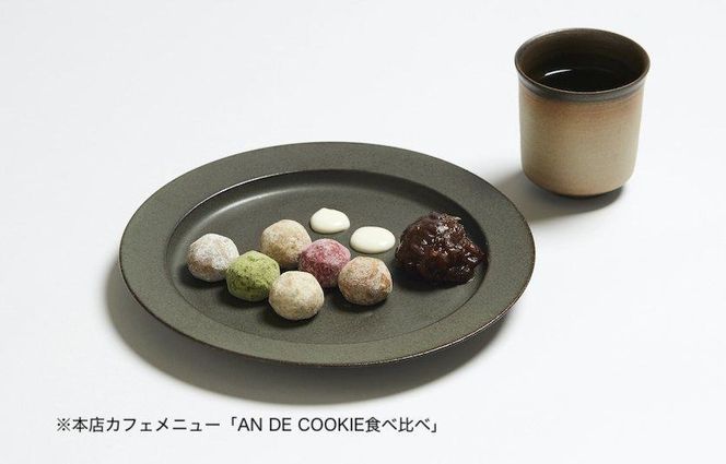 【都松庵】あんこ屋の「生あん」を使用！ANDECOOKIE 9pcs［ 京都 スイーツ クッキー おいしい 人気 おすすめ お取り寄せ お菓子 洋菓子 ］ 261009_A-CW012