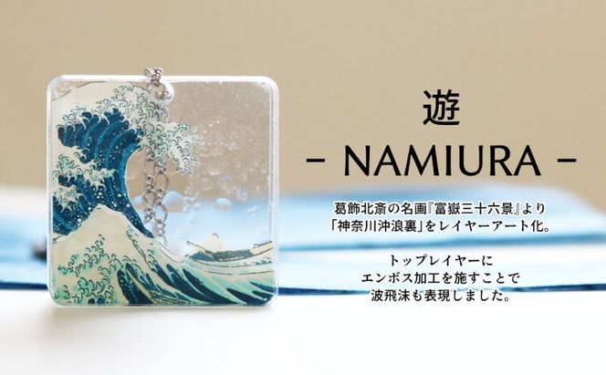 ネックレス 色と文化を重ねて「遊」ぶアクリルレイヤ—ネックレス【遊】 アクセサリー アクリルレイヤーネックレス 葛飾北斎 隅田川花火大会 レイヤー分け 重層的 小道具 墨田区 東京都