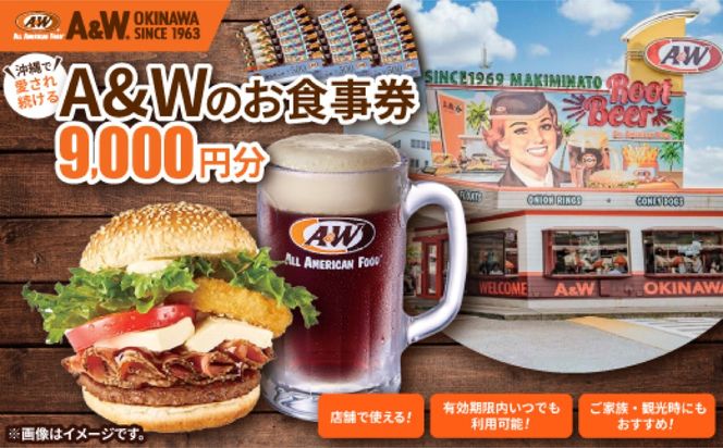 【沖縄本島全店舗で利用可能】 A＆W沖縄 お食事券9,000円分 クーポン 地域限定 人気店 沖縄観光 ファーストフード 沖縄市 / A＆W沖縄[BCET003]