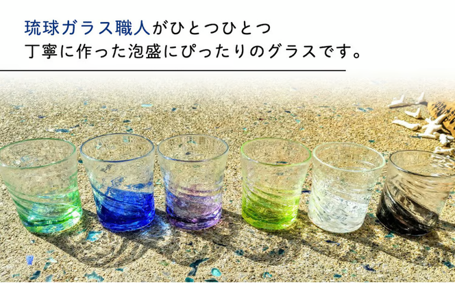 【琉球ガラス工房　三ツ星】色が選べる　琉球ガラス　蓄光入り泡盛グラスペアセット　琉球ガラス　ガラス製　沖縄　グラス　コップ　泡盛　蓄光　光る　食器
