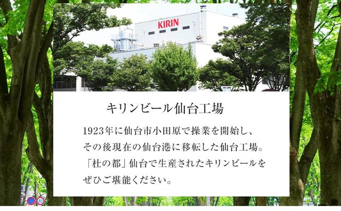 【仙台工場産】キリン 淡麗 350ml×24缶 1ケース【キリン お酒 アルコール アルコール飲料 晩酌 家飲み 宅飲み 飲み会 集まり バーベキュー BBQ イベント 飲み物 缶ビール 】 ● 041009_BZ014