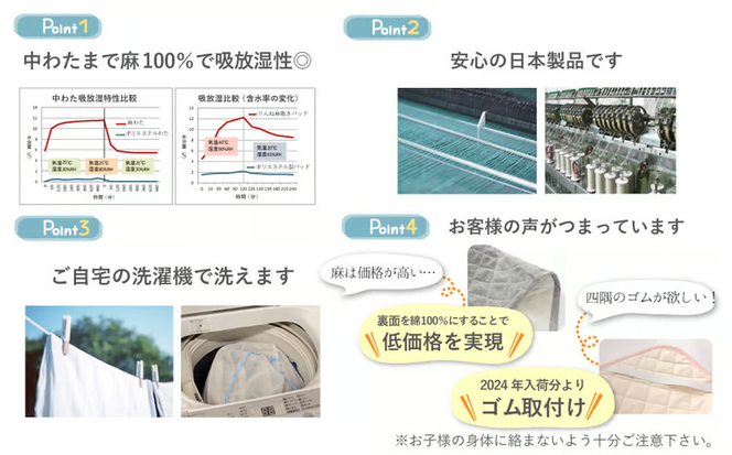 【カラー選択可】麻わた入りフレンチリネン麻敷きパッド　りんね　ベビーサイズ　70×120cm
