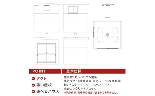 【完全受注生産】YAKINIKU HOUSE 4人用 ( 焼き肉 焼肉 ハウス 部屋 )【180-0001】