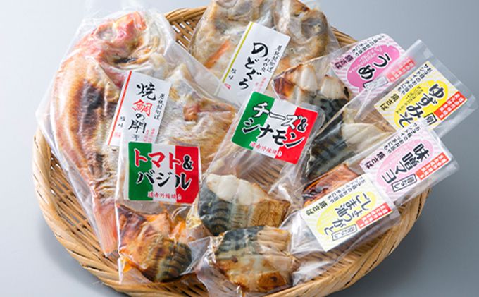 焼魚真空パック8種セット(焼魚三昧 秀)[高島屋選定品] 魚貝類 加工食品 惣菜 焼のどぐろ 焼鯛開き 焼鯖
