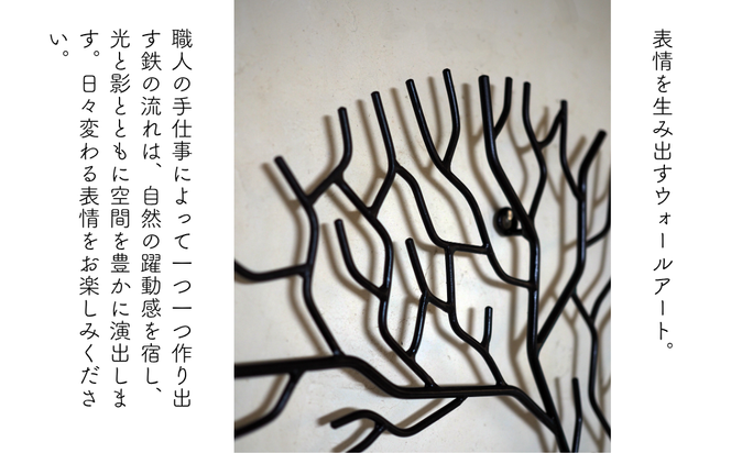 アイアンのウォールアート・壁掛けアート E-ms-A31A