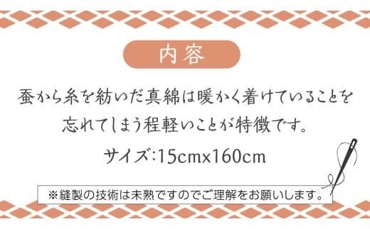 本場結城紬 リメイク マフラーヱ霞・麻の葉模様 リメイクマフラー 紬 手作り 絹 シルク [BN040ci]