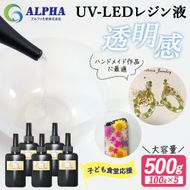 UV‐LEDレジン液　低粘度タイプ　100g入り×5本セット　手芸用クラフトUVレジン