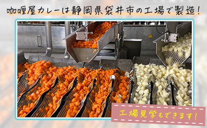 カレー レトルト カリー屋カレー 大辛 180g×30食 ハウス食品 レトルトカレー レトルト食品 保存食 非常食 防災食 常温 常温保存 レンジ 惣菜 加工食品 災害 備蓄 静岡 