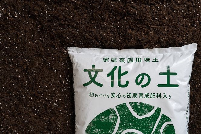 家庭菜園用培土「文化の土」90L　016BK01N.／ガーデニング 花 野菜 栽培 ベランダ菜園 培土 用土 初期育成 肥料入り 家庭菜園 土 培養土 鉢植え 園芸用土 初心者 元肥入り はじめての家庭菜園 キッチンガーデン