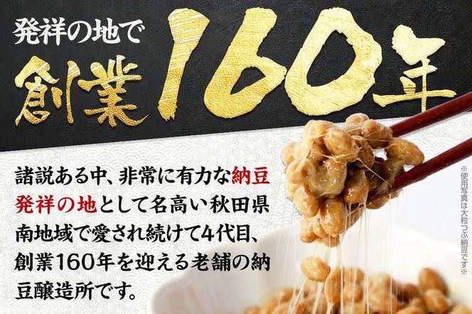 角館納豆製造所 藁苞入り 角館納豆 小粒10個セット（冷蔵）国産大豆使用 昔ながらのつと納豆|02_knm-021001