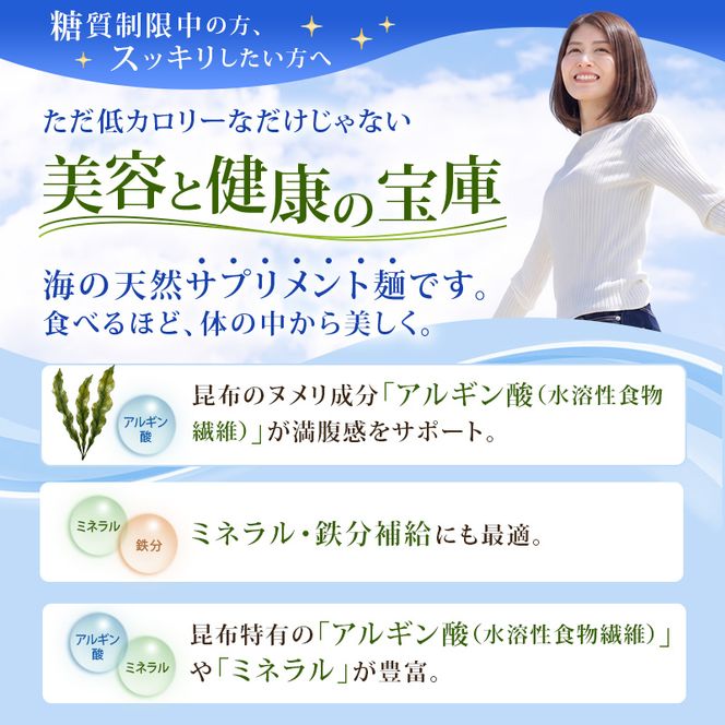 【3ヵ月 定期便】 驚愕の9kcal 罪悪感ゼロの麺 北海道産 こんぶめん 70g×15 (70g×15,合計1,050g) 【丸弘水産】[ 麺 ヘルシー ダイエット 海藻麺 糖質ゼロ グルテンフリー低カロリー 置き換え ] 