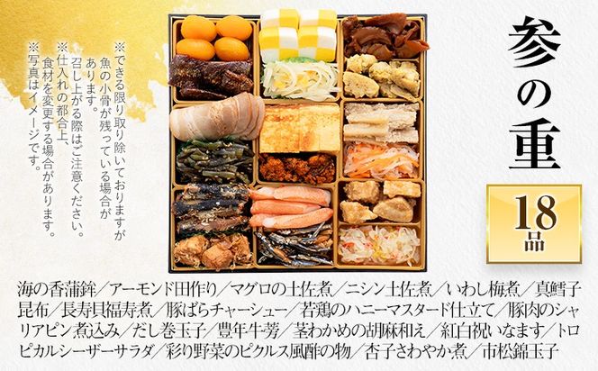おせち 2027 博多久松 和洋折衷本格料亭おせち『博多』 特大8寸 3段重 4～5人前 おせち料理 重箱 お正月 冷凍おせち 縁起物 祝箸付 福岡 年末配送