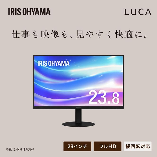液晶ディスプレイ 23インチ DT-KF235P-B ブラック