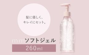 スタイリング剤 ミリ ソフトジェル 260ml《30日以内に出荷予定(土日祝除く)》茨城県 結城市 化粧品 ヘアケア ヘアジェル ジェル スタイリング シトラス フローラル【配送不可地域あり】---yuki_s_1_260ml---
