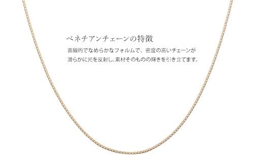 K10 ベネチアン 0.8φ ネックレス 45cm ※沖縄への配送不可