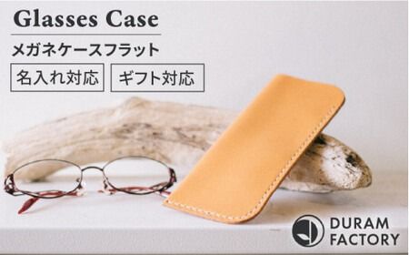 STICO グラス ケース フラット / 眼鏡 ケース 革 レザー 15008 糸島市 / Duram Factory ドゥラムファクトリー[AJE049]