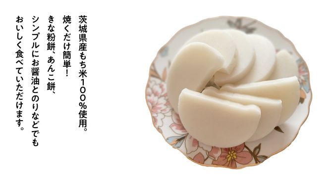 【お正月用】笑来餅 2個 セット（白2個） 餅 もち もち米 きな粉餅 あんこ餅 [EP001ci]