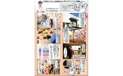 初心者向けボルダリング体験　ペア・90分コース FAA-110