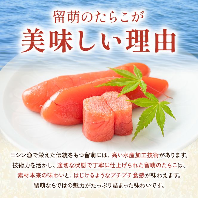 訳あり 塩たらこ 2kg タラコ 魚卵 業務用 並切 海鮮 留萌市 北海道