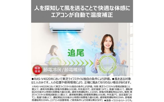 東芝　エアコン【標準設置費込み】フラッグシップモデル　20畳　RAS-V632DR(W)