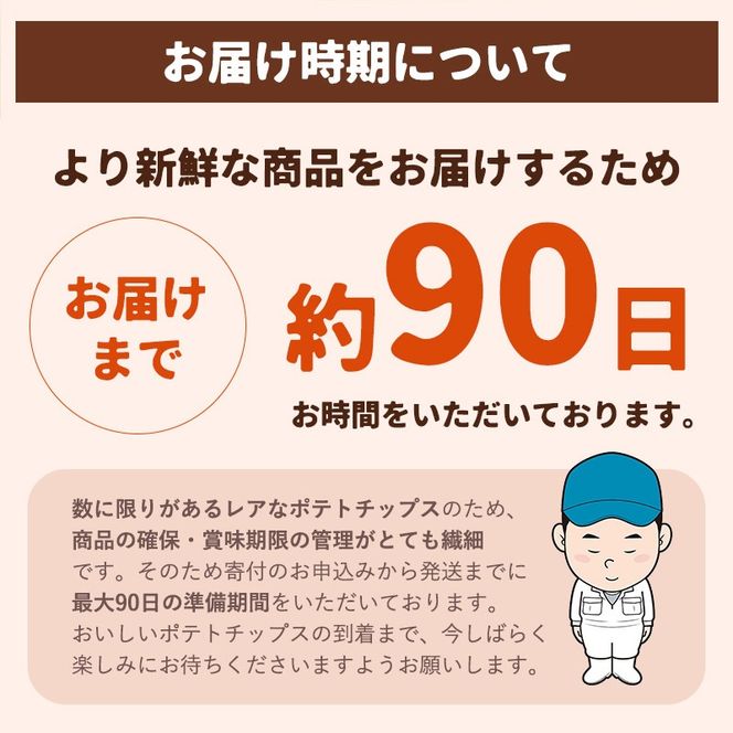 【2026年産じゃがいも使用】北海道 ポテトチップス 塩 のり塩 コンソメ 食べ比べ 3種 12袋 計36袋 セット 菓子 ポテト スナック おやつ ポテチ のりしお うす塩 じゃがいも ジャガイモ お取り寄せ まとめ買い 詰め合わせ 詰合せ 送料無料 十勝 士幌町【N01】
