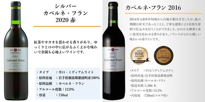 エーデルワイン 赤ワイン3品種・収穫年別 飲み比べ６本セット 【756】