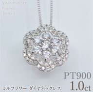 プラチナ　ミルフラワーダイヤ　1.00ct　ネックレス　管理番号610190 218-276