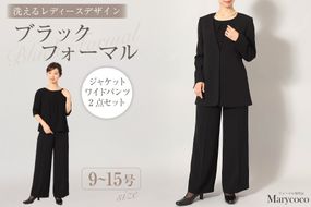 AI374-b Marycoco 洗える ノーカラージャケット ワイドパンツ ブラック フォーマル 2点 セット [ MC-2410 ジャケット パンツ レディース きれいめ メアリーココ 長崎県 島原市]