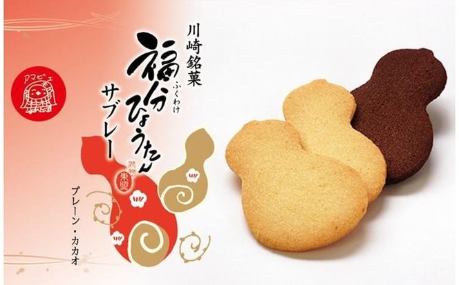 東照銘菓８種お詰め合わせ