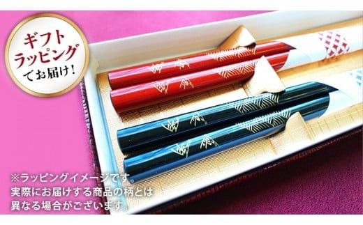 沈金の夫婦箸　波に千鳥柄[BM001ci]