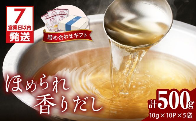 【7営業日以内に発送】マルモ ほめられ香りだし詰め合わせギフト　K233-012