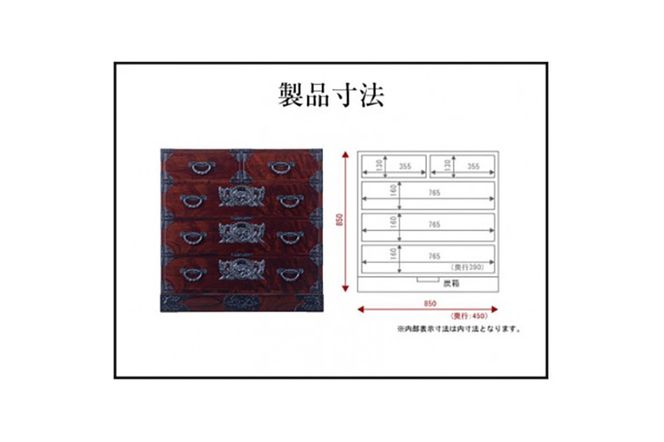 仙台箪笥 二・八尺箪笥85 拭き漆塗り (申込書返送後、1ヶ月〜6ヶ月程度でお届け)|06_kyk-370301