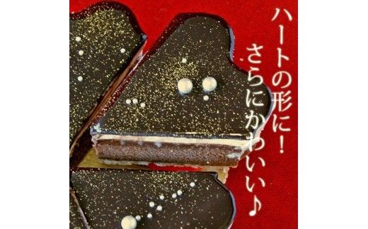 お誕生日ケーキ　星空のショコラ 5号 4-6人分　パティスリー天使のおくりもの ※離島への配送不可
