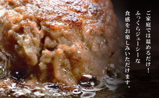 淡路玉ねぎたっぷりハンバーグ（特製ソース付）140g×6個　ハンバーグ 湯煎