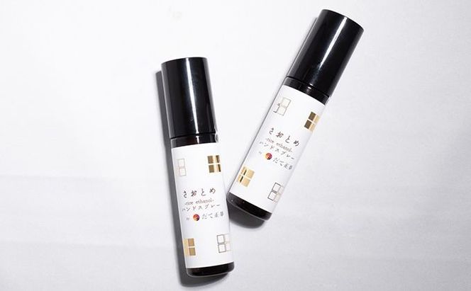 だて正夢 × お米のアルコールハンドスプレー 1本 携帯 美容 ヒアルロン酸