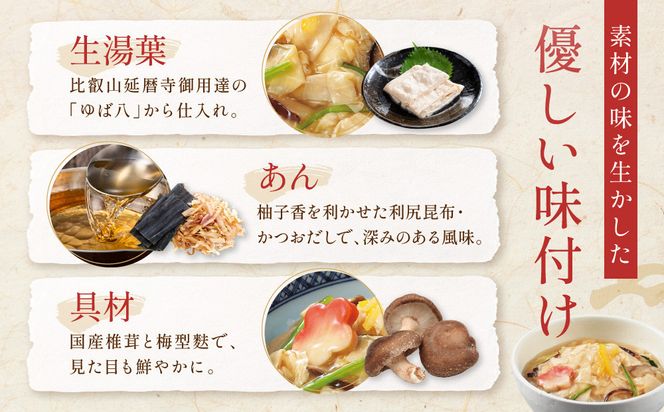 【京菜味のむら】【京ブランド認定】湯葉丼の具(180g×25袋)｜京都 湯葉 和食 総菜［ 京都 京料理 おばんざい お惣菜 人気 おすすめ グルメ 惣菜 簡単 時短 お取り寄せ 通販 送料無料 ふるさと納税 ］ 261009_B-CC19