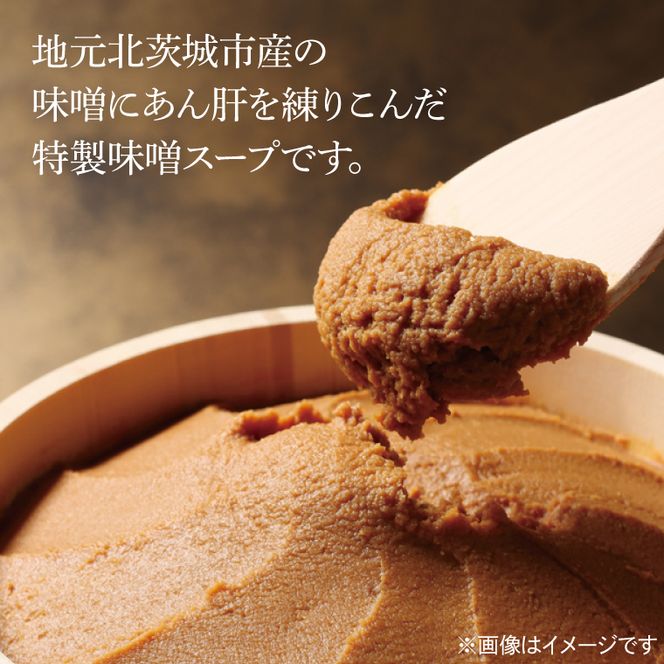 茨城あんこう鍋セット 4人前【あんこう アンコウ 高級魚 魚 あん肝 肝入り 味噌スープ スープ 名物  茨城県 北茨城市 】（AI201）