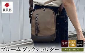 豊岡鞄 ブルーム ブックショルダー カーキ TN054BS / ボディバッグ ショルダーバッグ メンズ レディース バッグ かばん カバン 鞄 株式会社タイムバックス