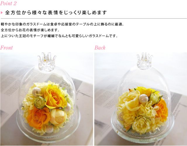 ガラスドームS 花 お花 プリザーブドフラワー ギフト プレゼント お祝い 誕生日 お供え アレンジ インテリア 東京都 墨田区