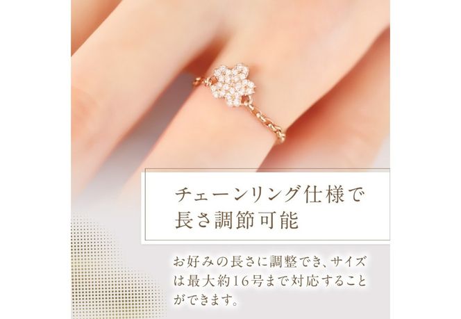 F-004　K18PG　富士桜ダイヤモンドチェーンリング  指輪 ダイヤモンド K18 ピンクゴールド ジュエリー 山梨 富士吉田